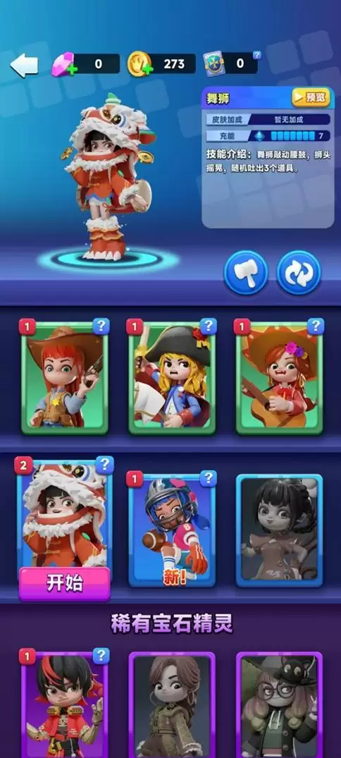 三消游戏也能真人对战?国风休闲手游《宝石大乱斗》正式上线!