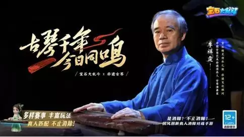 三消游戏也能真人对战?国风休闲手游《宝石大乱斗》正式上线!