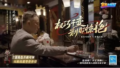 三消游戏也能真人对战?国风休闲手游《宝石大乱斗》正式上线!