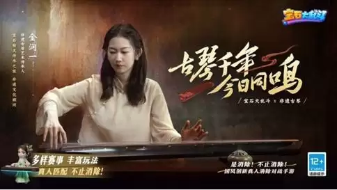 三消游戏也能真人对战?国风休闲手游《宝石大乱斗》正式上线!