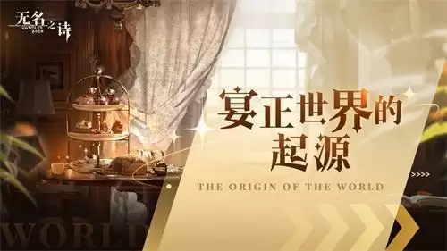 揭露尘封的历史 《无名之诗》先导预告曝光