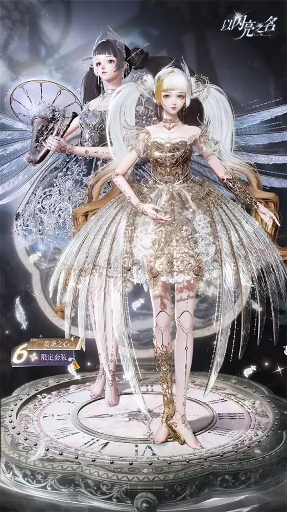 机械幻想美学X自由换装游戏，这一波《以闪亮之名》又杀疯了