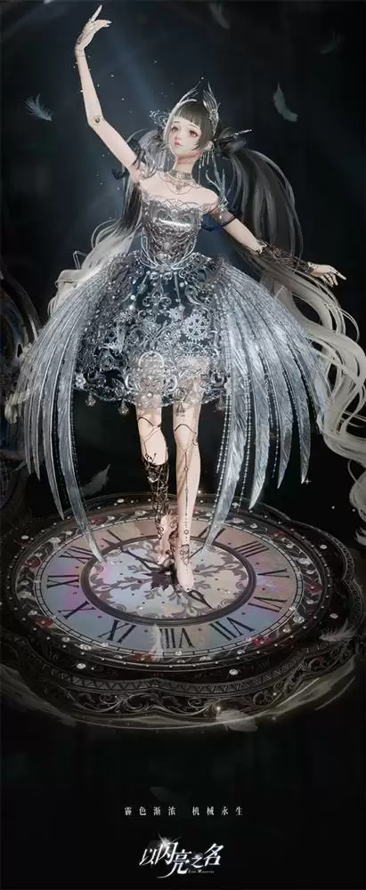 机械幻想美学X自由换装游戏，这一波《以闪亮之名》又杀疯了