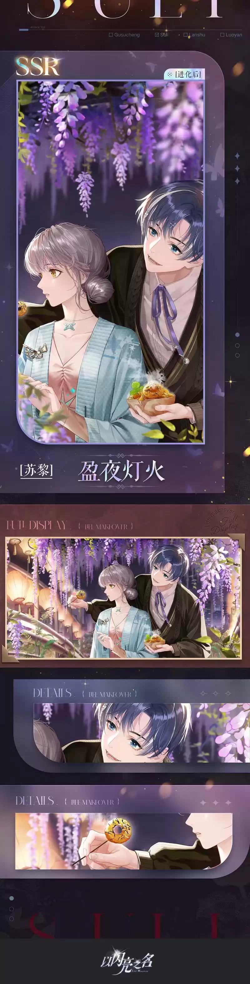 《以闪亮之名》全新版本“遗世天籁”今日正式上线，双形态发条人偶震撼登陆！