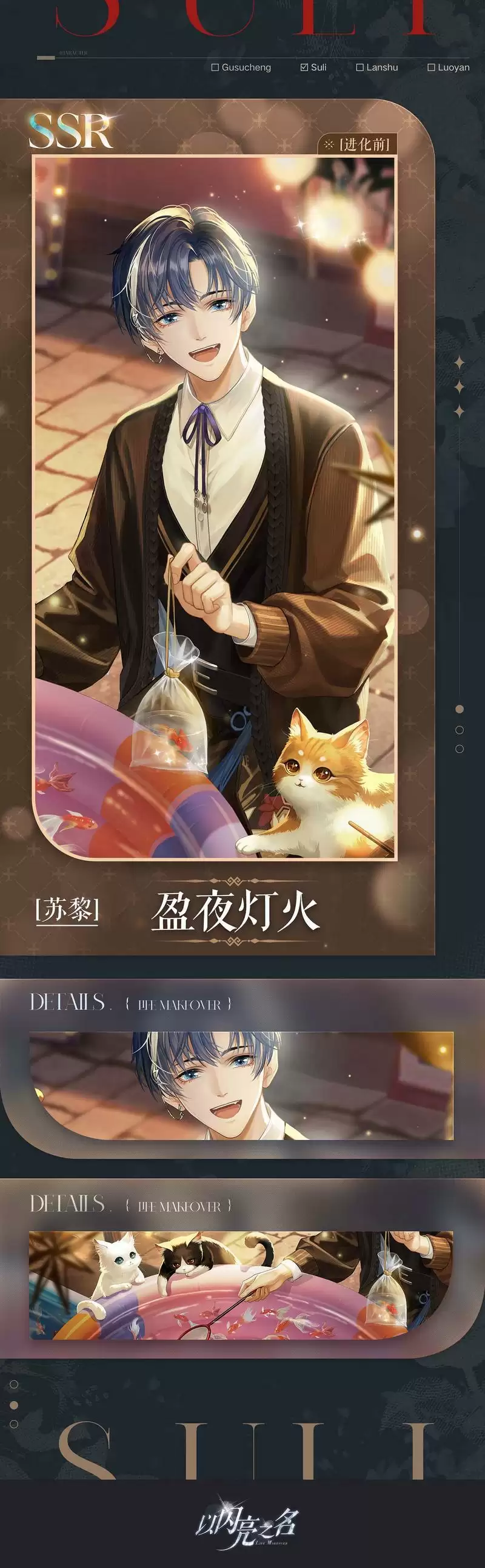 《以闪亮之名》全新版本“遗世天籁”今日正式上线，双形态发条人偶震撼登陆！