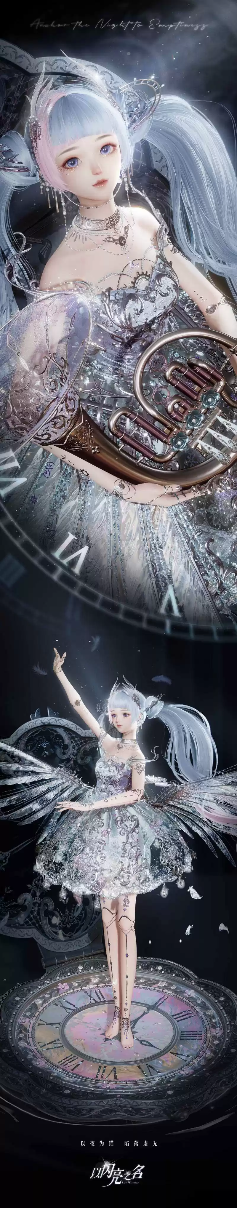 《以闪亮之名》全新版本“遗世天籁”今日正式上线，双形态发条人偶震撼登陆！