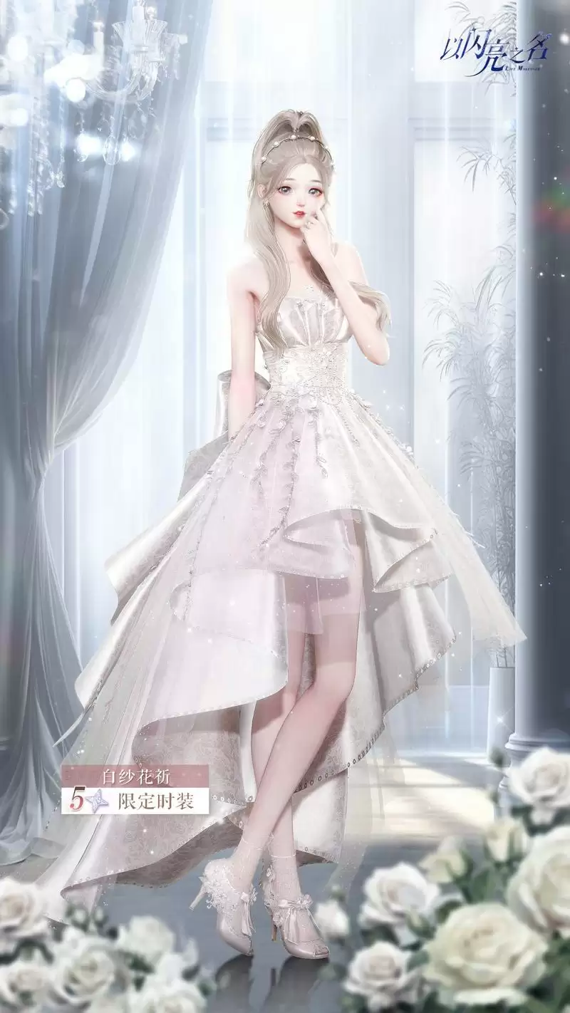 《以闪亮之名》全新版本“遗世天籁”今日正式上线，双形态发条人偶震撼登陆！