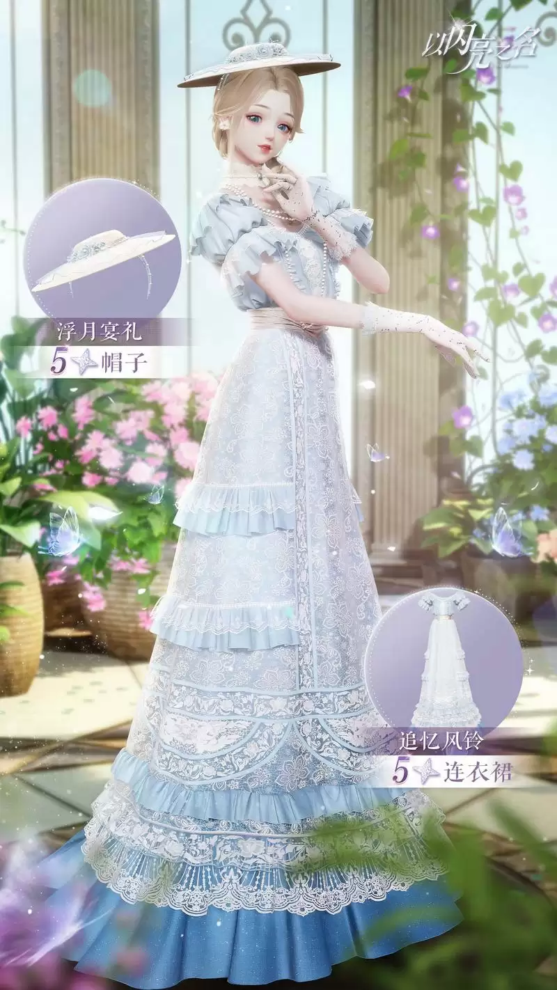 《以闪亮之名》全新版本“遗世天籁”今日正式上线，双形态发条人偶震撼登陆！