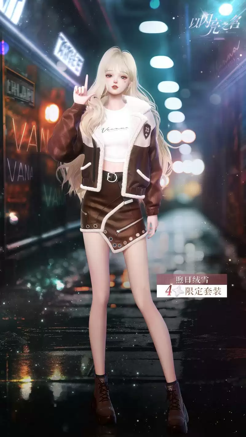 《以闪亮之名》全新版本“遗世天籁”今日正式上线，双形态发条人偶震撼登陆！