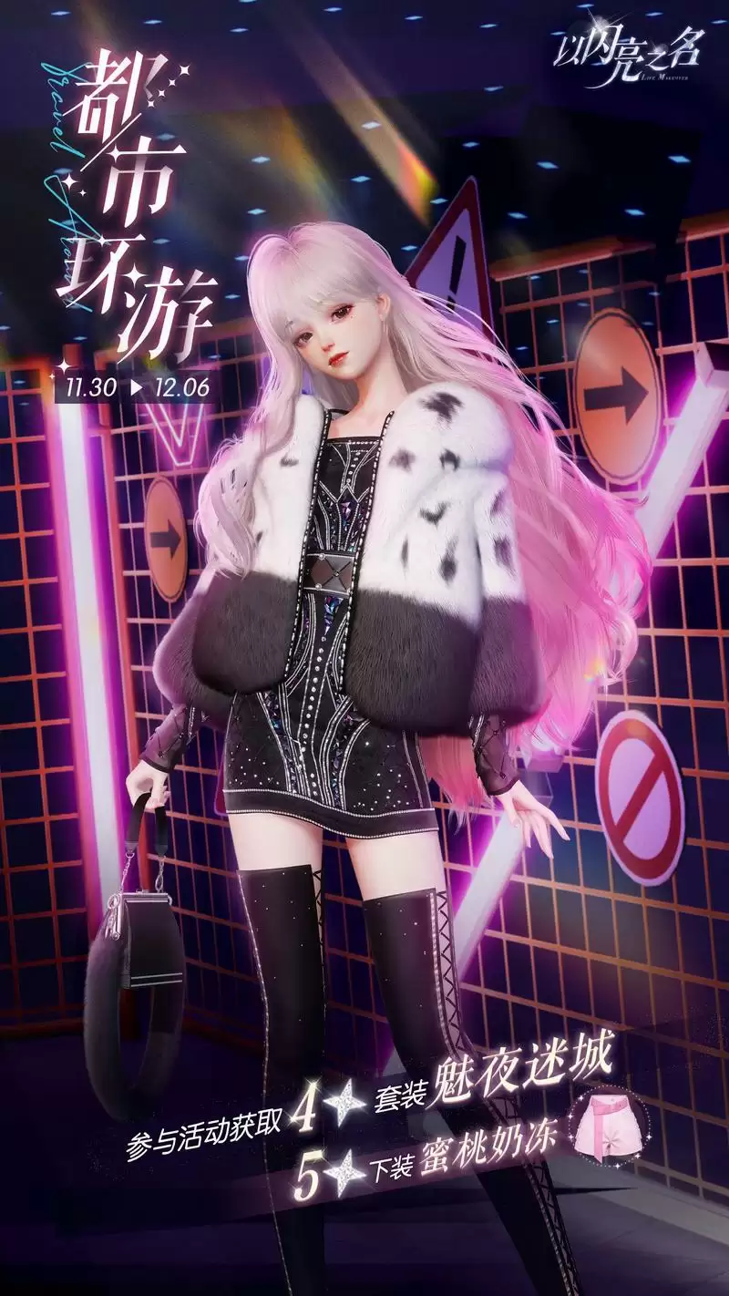 《以闪亮之名》全新版本“遗世天籁”今日正式上线，双形态发条人偶震撼登陆！