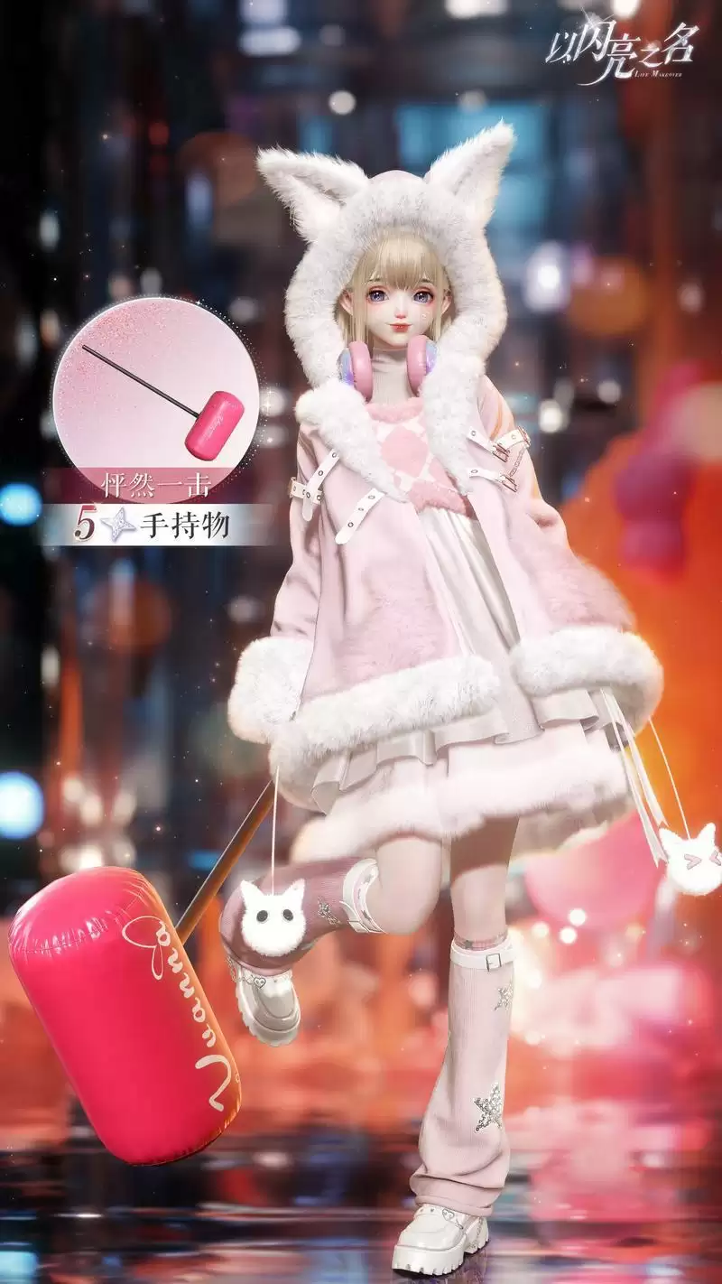 《以闪亮之名》全新版本“遗世天籁”今日正式上线，双形态发条人偶震撼登陆！