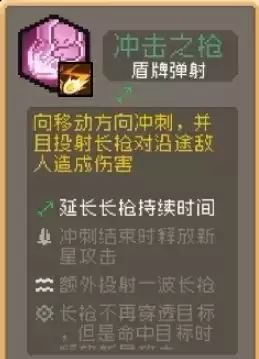 元气骑士前传爬塔祝福选择推荐4