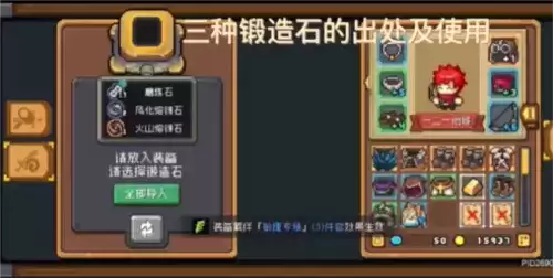 元气骑士前传火山石怎么获得2