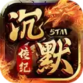 5tm沉默传纪