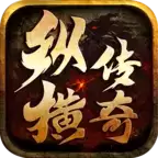 长鸿纵横传奇三职业