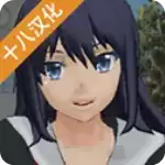 校园女生模拟器