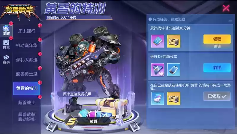 只有超兽战士，永远不终结！《机动都市阿尔法》×《超兽武装》联动正式开启！