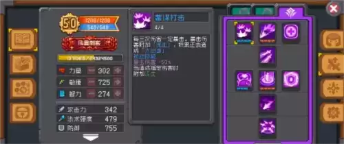 元气骑士前传刺客属性加点攻略5