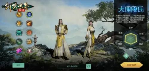 剑侠世界：起源2