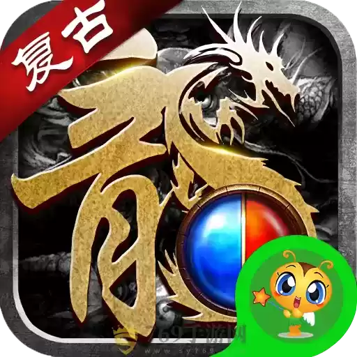 战神新世纪传奇