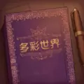 案件推理大师