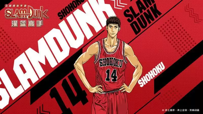 【灌篮高手 正版授权手游】四周年生日庆典，狂欢party即将全面开启！