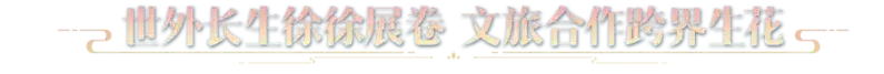 仙人抚我顶,结发受长生:天涯明月刀手游年度资料片定档12月22日!