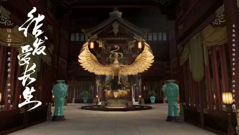 仙人抚我顶,结发受长生:天涯明月刀手游年度资料片定档12月22日!