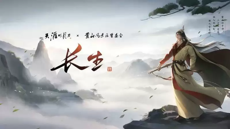 仙人抚我顶,结发受长生:天涯明月刀手游年度资料片定档12月22日!