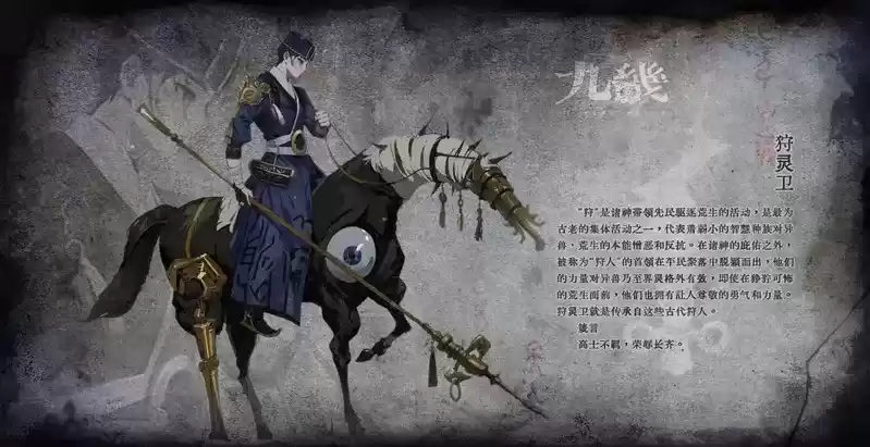 逐日纪测试开启!《九畿:岐风之旅》打造中式古科幻世界