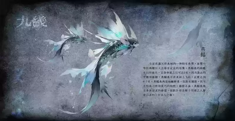 逐日纪测试开启!《九畿:岐风之旅》打造中式古科幻世界