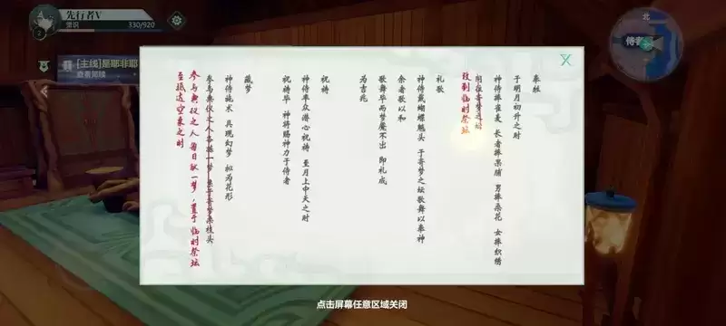 逐日纪测试开启!《九畿:岐风之旅》打造中式古科幻世界