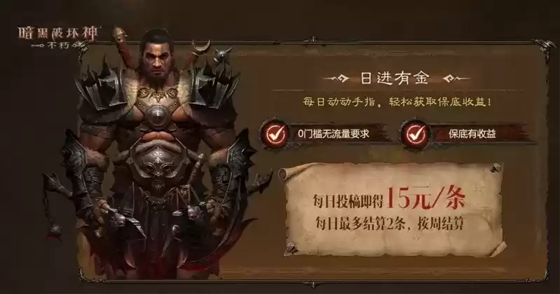 万元奖金轻松拿！《暗黑破坏神：不朽》爆金计划第二期激励再加码