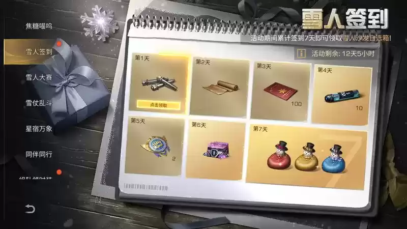 《明日之后》冰雪盛典开启,雪仗乱斗、雪人大赛等你加入!