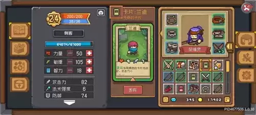 元气骑士前传山贼王的藏宝图任务完成攻略4