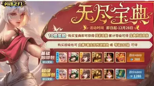 英魂之刃口袋版3