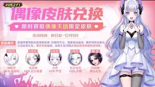 英魂之刃口袋版7