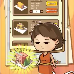 老妈的杂货铺APP