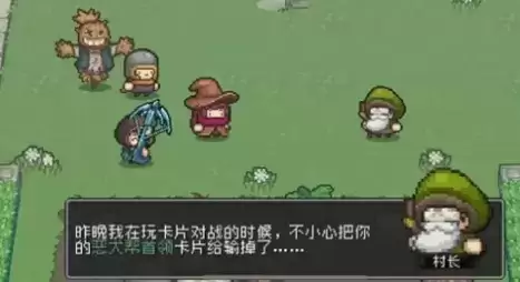 元气骑士前传10