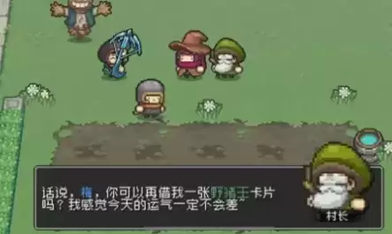 元气骑士前传11