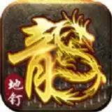烈焰荣光之地钉传奇