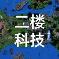 铁锈战争2科技战争