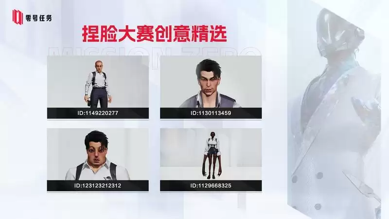 拨开迷雾,重见曙光!《零号任务》曙光测试完美落幕