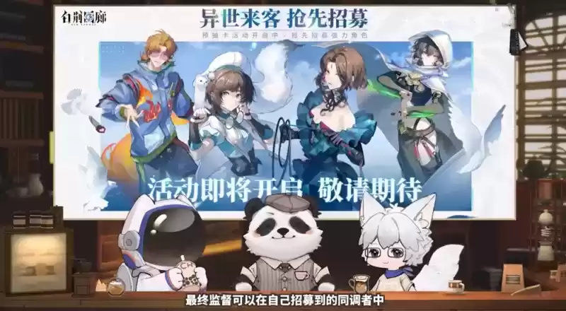 《白荆回廊》1月12日正式上线！1分钟掌握定档新内容