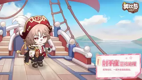 奥比岛年度庆典版本12月7日即将开启！凛冬星辰主题时装家具爆料 