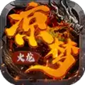凉梦赤焰火龙传奇