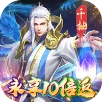 不朽之城永享10倍返