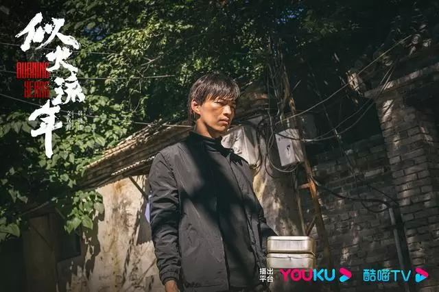 热血不灭，似火流年