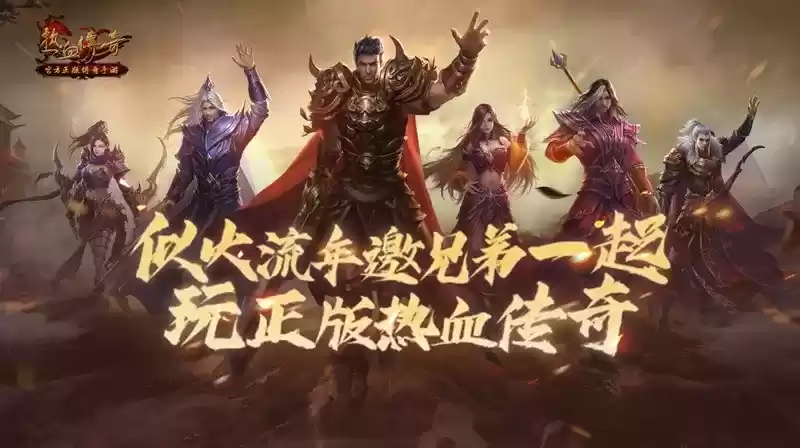 热血不灭，似火流年