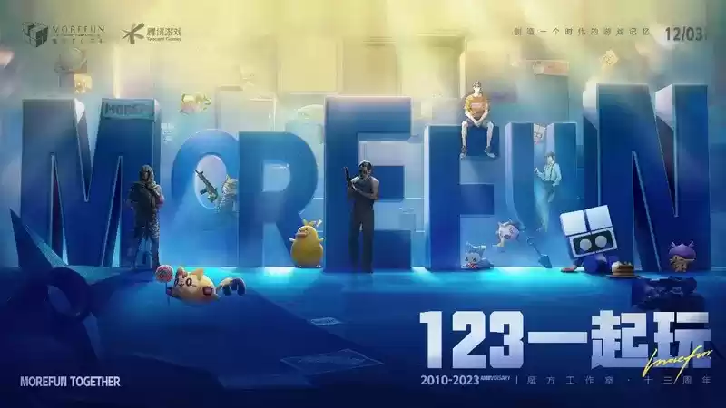 腾讯魔方工作室13周年,新游实机演示炸裂!